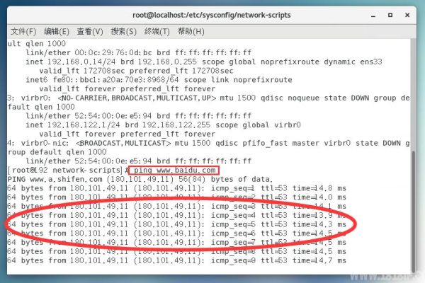 如何在CentOS 7上实现网络连接并配置静态IP地址？  第1张