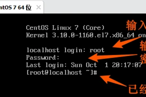 如何在CentOS 7中配置网络连接的密码？