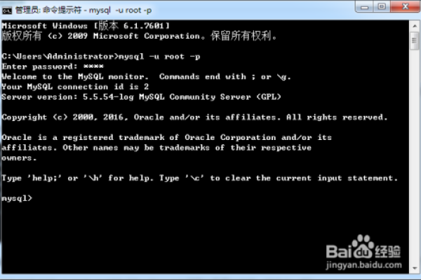 如何创建MySQL登录数据库的命令行？