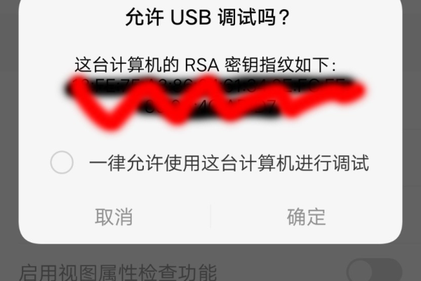 如何使用ADB连接手机？  第1张