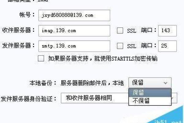 如何创建并设置收件服务器地址？  第1张