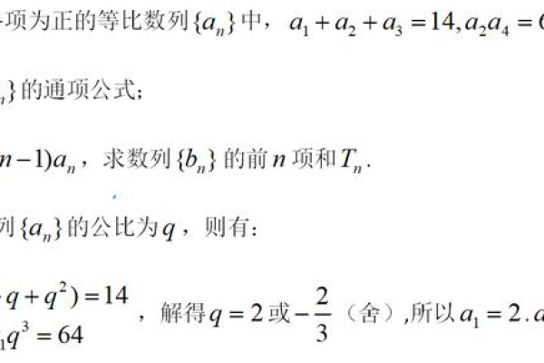 如何计算数列的前n项和？  第1张