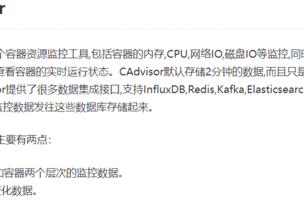 CADvisor是什么？它在容器监控中扮演什么角色？  第1张