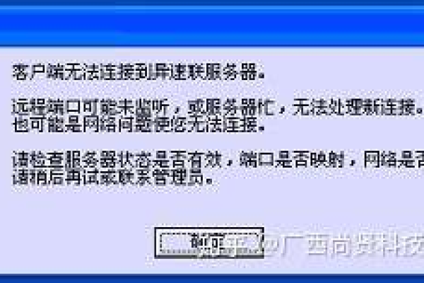 为何服务器端口无法成功连接？  第1张