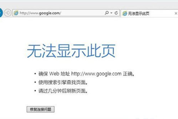 为什么Chrome OS会显示网络不可用？