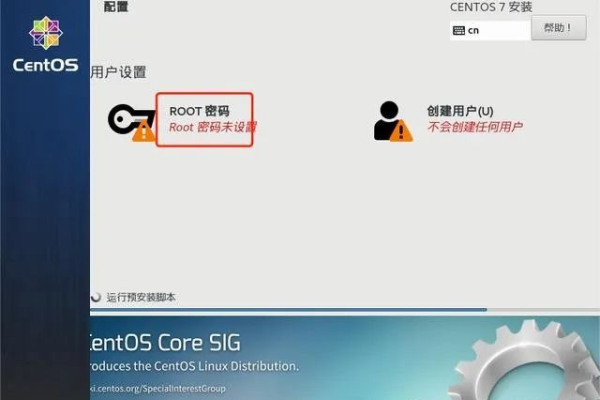 如何在CentOS 7上安装网络工具？  第1张