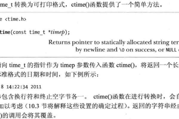 什么是gmtime函数？它在编程中有何用途？