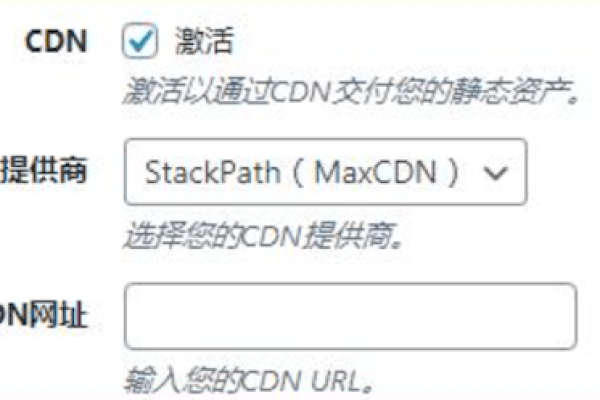 如何配置CDN以使用特定域名？  第1张