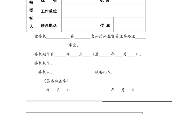 如何撰写服务器备案授权书？有模板可以参考吗？  第1张