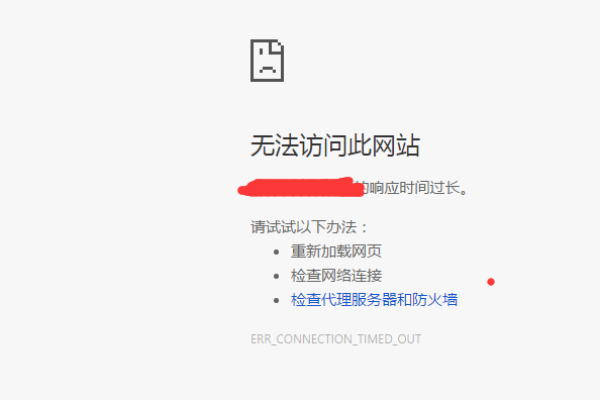 为什么无法通过外网访问服务器上的网页？