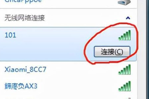 如何创建无线网络连接？  第1张