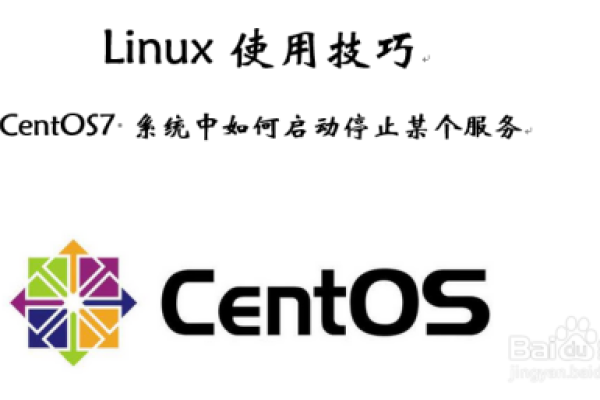 如何在CentOS 7中设置服务器以实现自动启动？