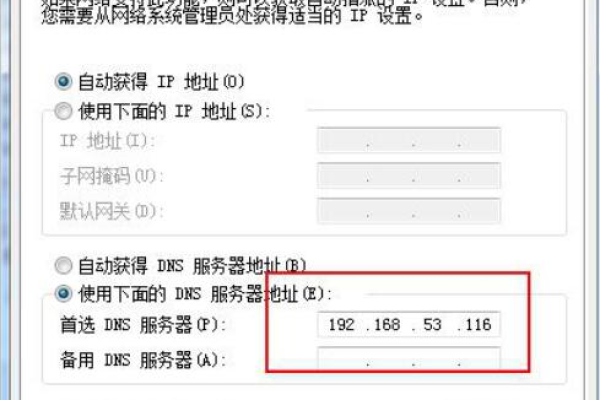 如何在CentOS 7中配置网络和DNS设置？