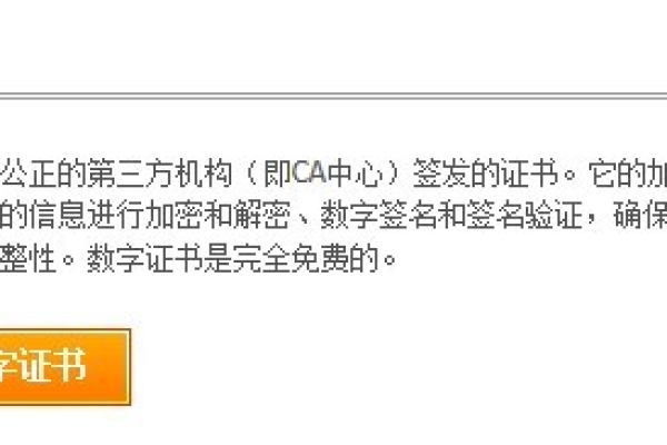 为什么Chrome浏览器不支持支付宝的数字证书？