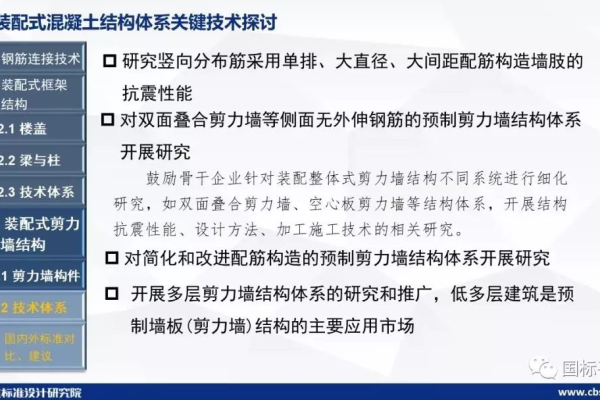 5508，这篇文章探讨了哪些关键议题？  第1张