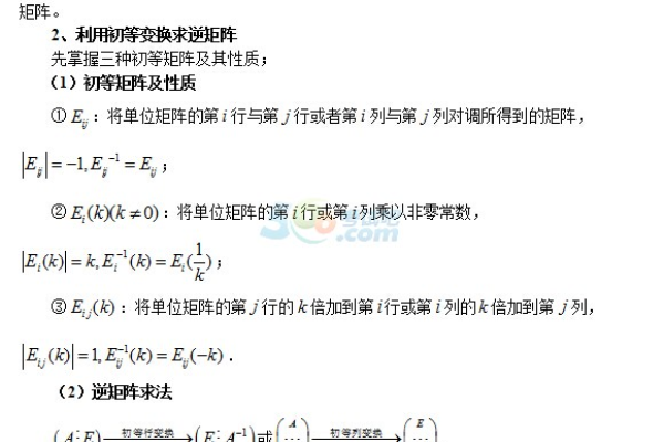 伪逆矩阵是什么？它在数学和应用领域中有何作用？  第1张