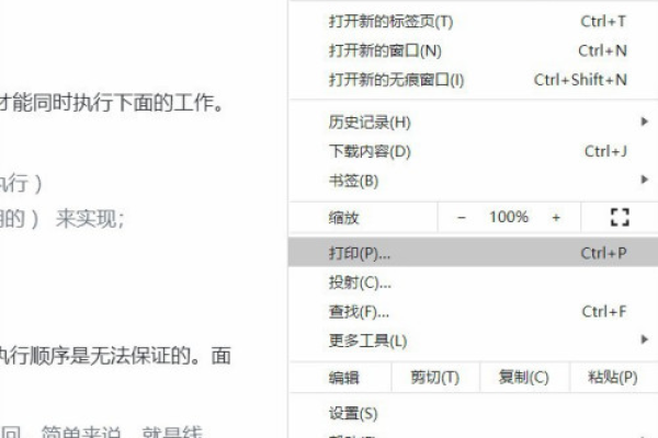 如何将Chrome页面直接存储为PDF文件？