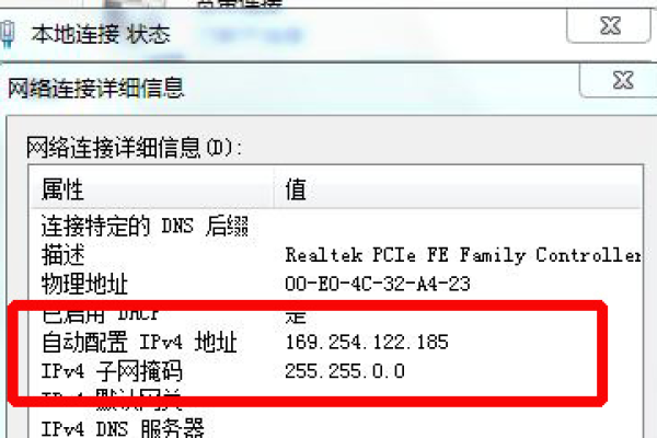 如何查找并确认本机的IP地址？  第1张