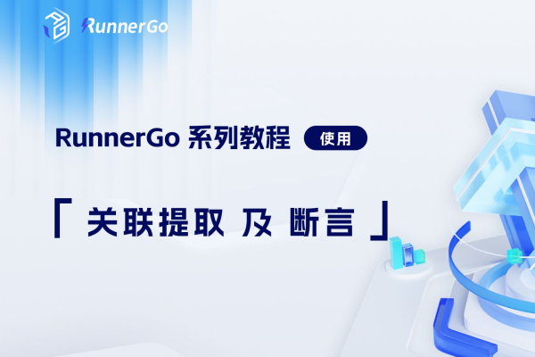 Runnergo是什么？探索这个神秘术语背后的含义