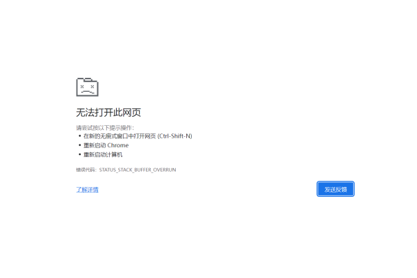 Chrome 加载的 JS 为何会出错？  第1张