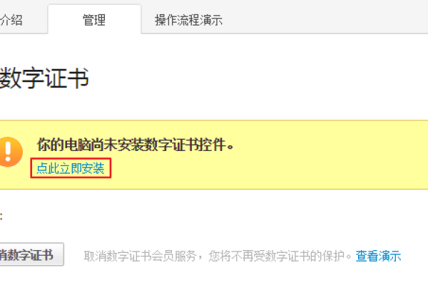 如何在Chrome浏览器中安装和使用支付宝数字证书？