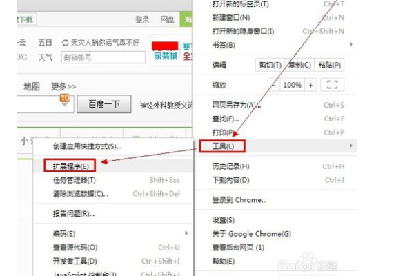 如何使用Chrome浏览器将网页另存为图片？