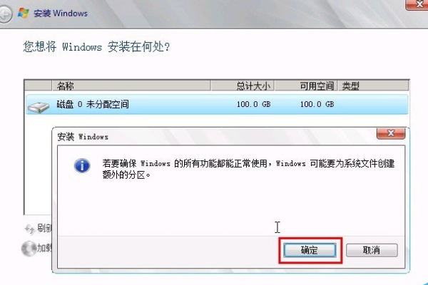 如何在服务器上安装并激活Windows 7？  第1张