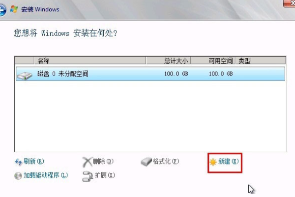 如何在服务器上安装Windows 7 ISO文件？  第1张