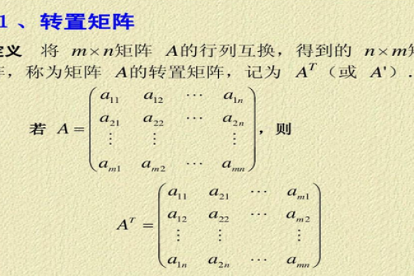 斜对称矩阵有哪些独特性质？  第1张