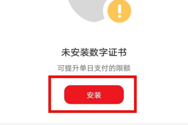如何正确安装F2付宝的数学证书以确保安全交易？  第1张