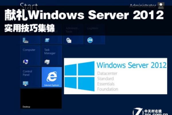 如何正确安装Windows Server 2012操作系统？