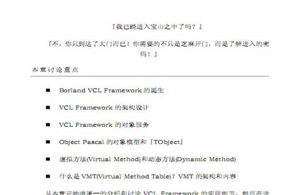 vcl的含义是什么？  第1张