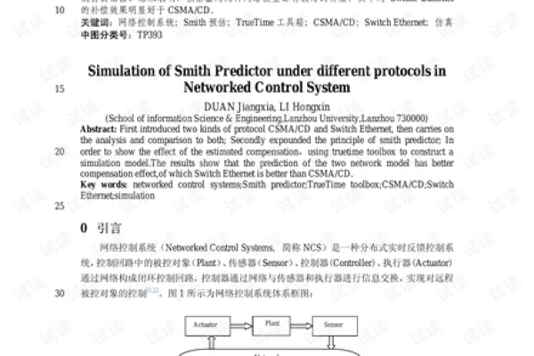 XDMC协议在网络管理中的作用是什么？  第1张