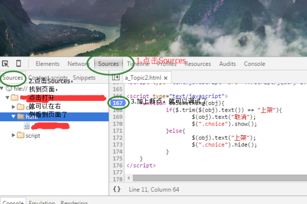 如何通过Chrome插件调用JavaScript代码？  第1张