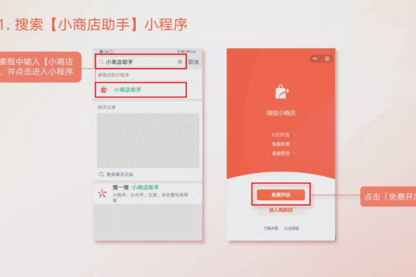 如何零成本打造个性化的免费店铺小程序？  第1张