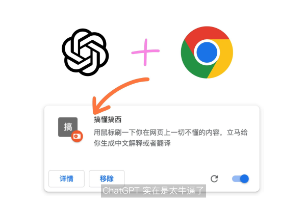 如何掌握Chrome API？一份详尽的教程指南！