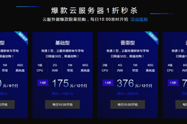 如何选择合适的服务器实例以优化网站性能？  第1张