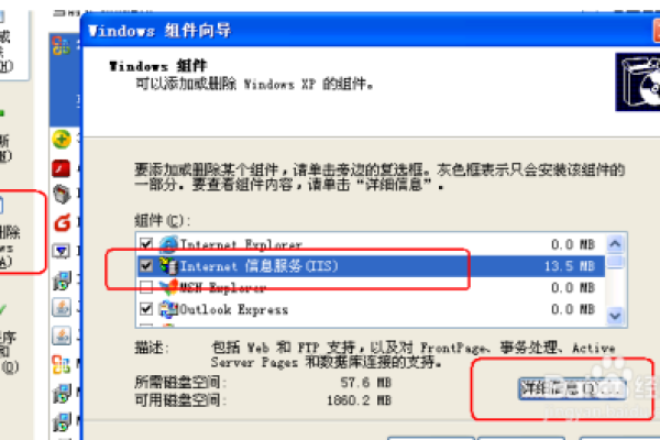 如何在服务器上成功安装Windows XP操作系统？