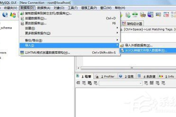 如何在MySQL中导入一个数据库？  第1张