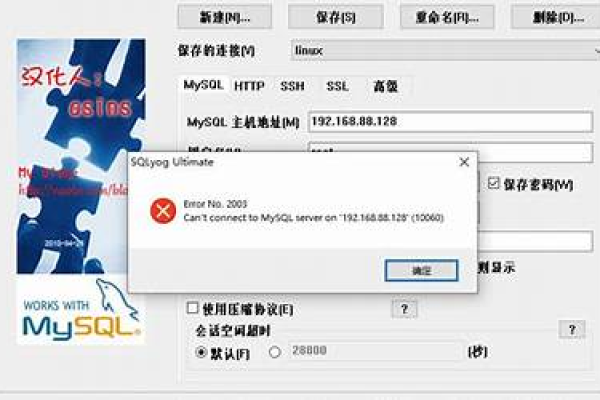 如何配置云数据库MySQL以解决连接错误10006？  第1张