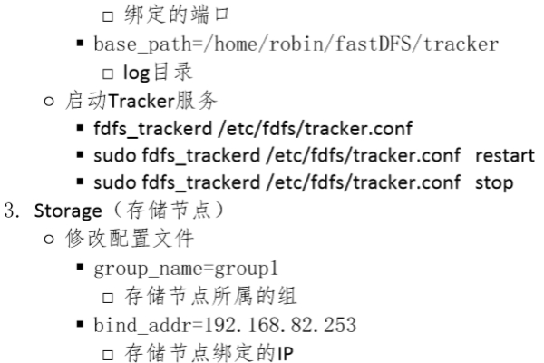 如何使用FastDFS存储tar.gz文件？  第1张