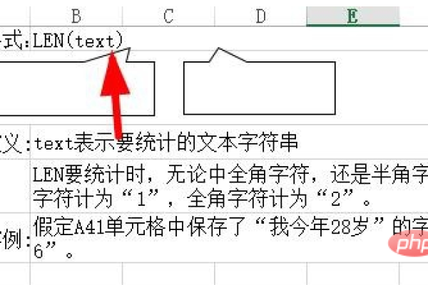 字符长度计算是什么？