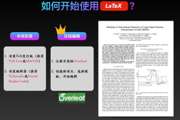 什么是Fapility LaTeX？探索这一独特工具的功能与用途  第1张