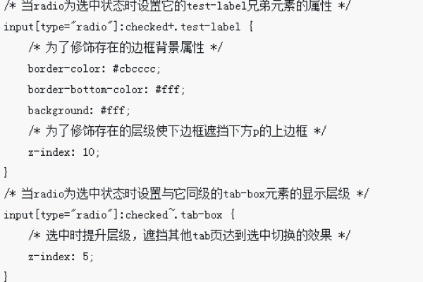 如何实现简单实用的JavaScript tabel切换？  第1张