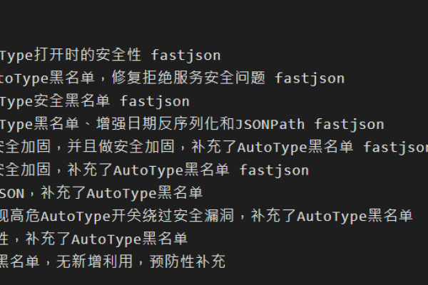 FastjsonAutotype的作用是什么？