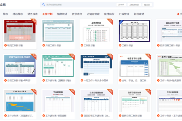 在线表格如何创建与编辑？  第1张