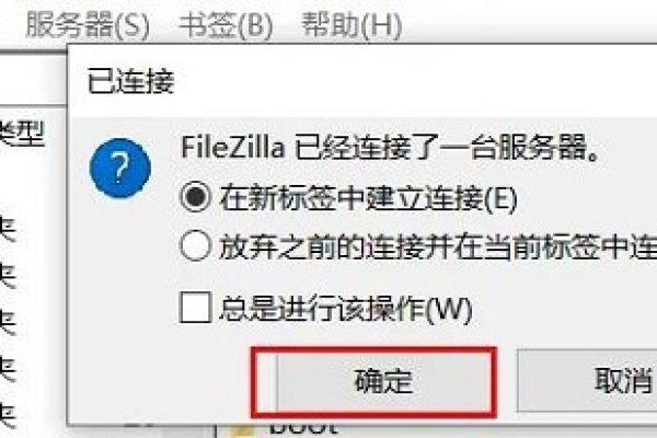 如何使用FileZilla连接到服务器？