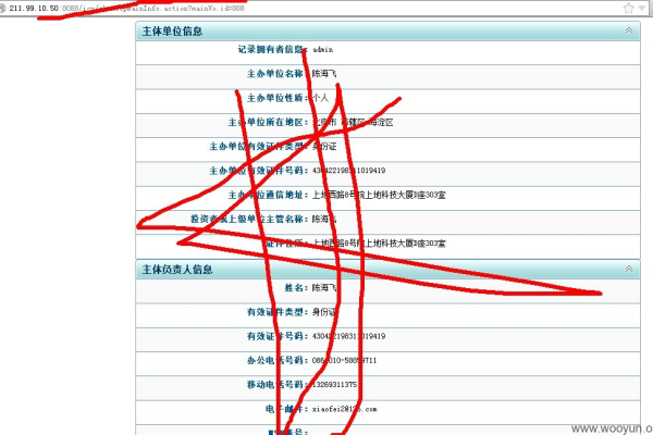 未被注册的域名，文档中有哪些关键信息和注意事项？  第1张