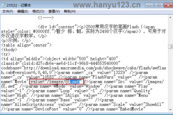 如何获取并使用Flash 3D网站源码？