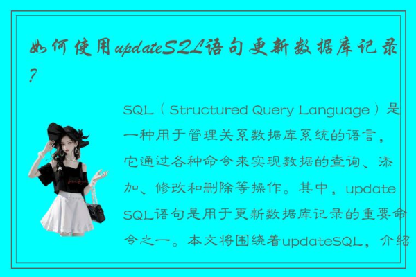 如何正确使用数据库修改语句进行数据更新？  第1张